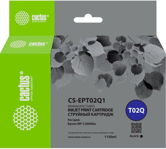 Изображение товара Струйный картридж Cactus CS-EPT02Q1 T02Q черный, пигментный 1084 мл, для Epson WorkForce Enterprise W 1857431