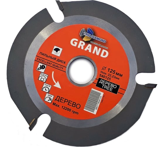 Изображение товара Диск пильный TRIO-DIAMOND для УШМ 125x22.23x3T 540125