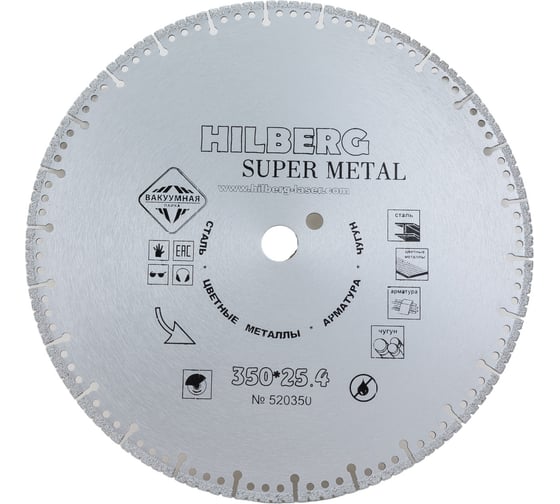 Изображение товара Диск алмазный отрезной Hilberg 350x25.4 Super Metal 520350