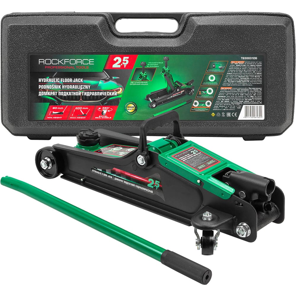 Изображение товара Гидравлический подкатной домкрат ROCKFORCE 2.5 т в кейсе RF-T830031(DS)