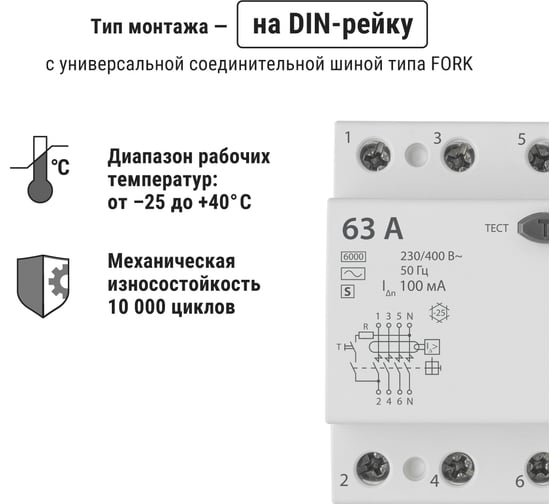 Изображение товара Устройство защитного отключения TDM ELECTRIC ВД1-63S 4Р 63А 100мА SQ0203-0072