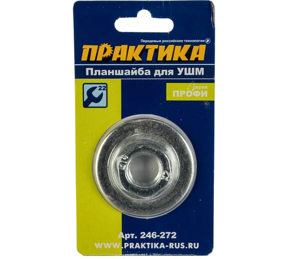 Изображение товара Планшайба резьба М14, посадка 22.2 мм, под гаечный ключ 22 мм для УШМ ПРАКТИКА 246-272