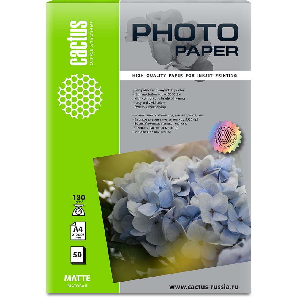Изображение товара Фотобумага CACTUS CS-MA418050 A4 180 г/м2 50 листов матовая белая
