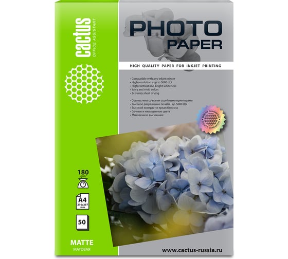 Изображение товара Фотобумага для струйной печати CACTUS CS-MA418050 A4, 180г/м2, 50 листов, белый, матовое 1558440