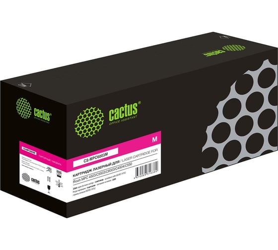 Изображение товара Лазерный картридж Cactus CS-MPC6003M 841855 пурпурный, 22500 страниц, для Ricoh MPC4503/C5503/C6003/C450 1796611