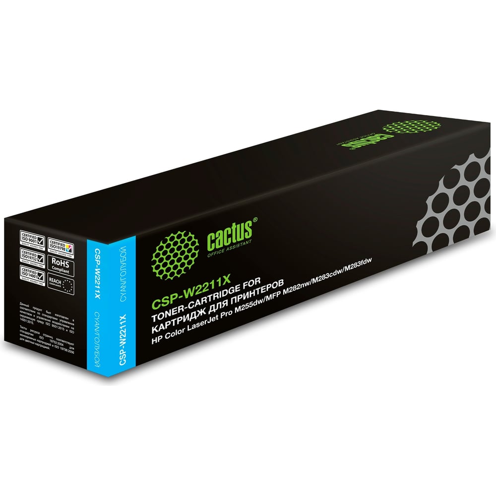 Изображение товара Лазерный голубой картридж Cactus CSP-W2211x207X для HP M255 MFP M282 M283, 2450 страниц