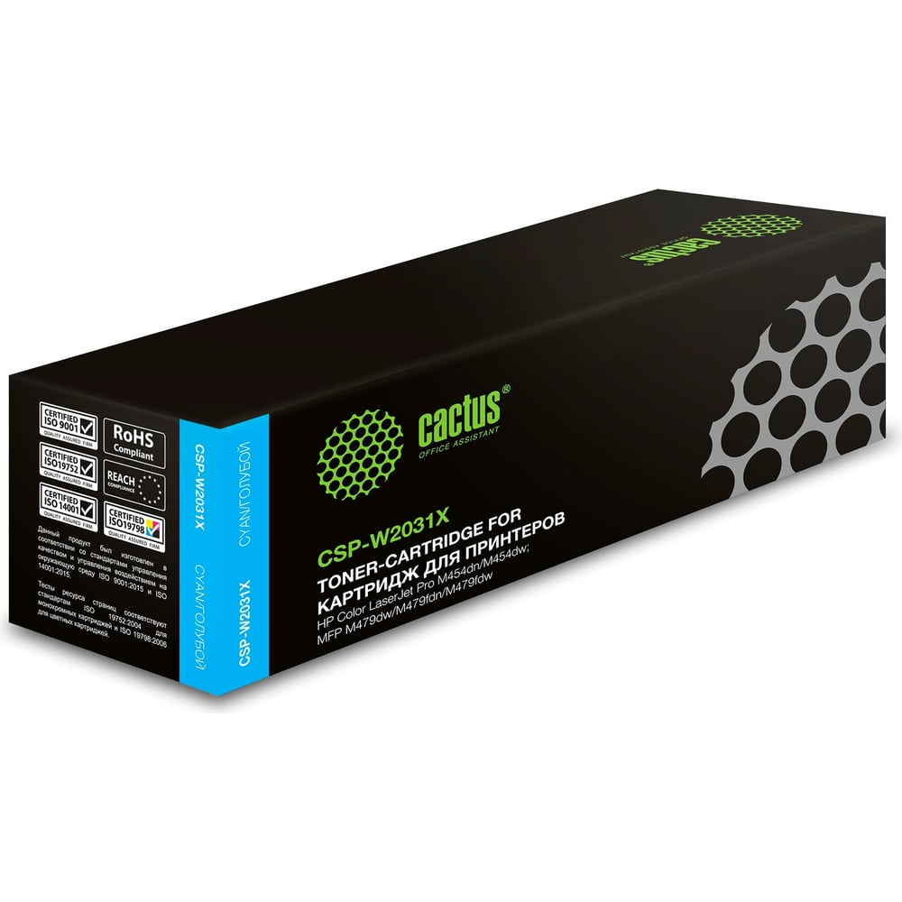 Изображение товара Лазерный цветной картридж Cactus CSP-W2031X голубой 6000 страниц для HP LJ M454/MFP M479