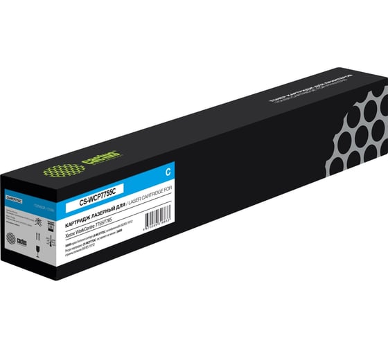 Изображение товара Лазерный картридж Cactus CS-WCP7755C 006R1404 голубой, 34000 страниц, для Xerox WC7755/7765/77752 1796746