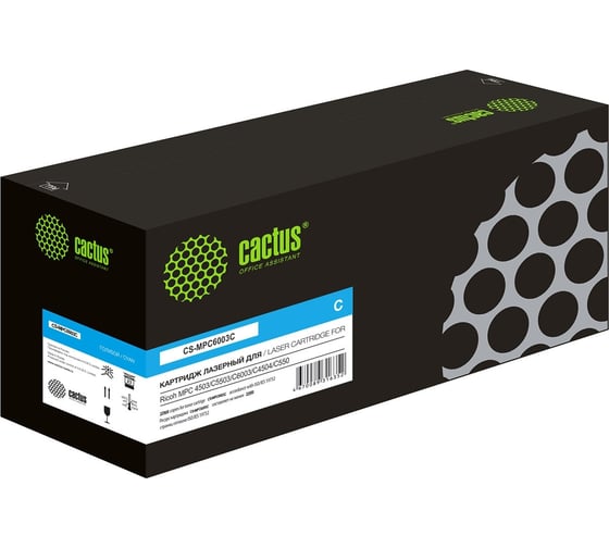 Изображение товара Лазерный картридж Cactus CS-MPC6003C 841856 голубой, 22500 страниц, для Ricoh MPC4503/C5503/C6003/C4504/ 1796609