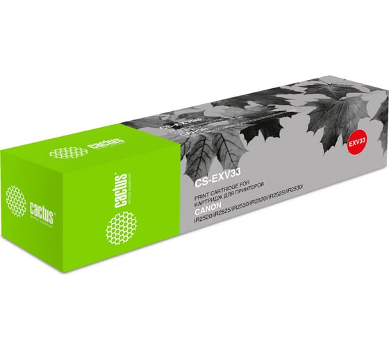 Изображение товара Лазерный картридж Cactus CS-EXV33 C-EXV33 черный, 14600 страниц, для Canon iR 2520/2525/2530/2525i/2530i 986766