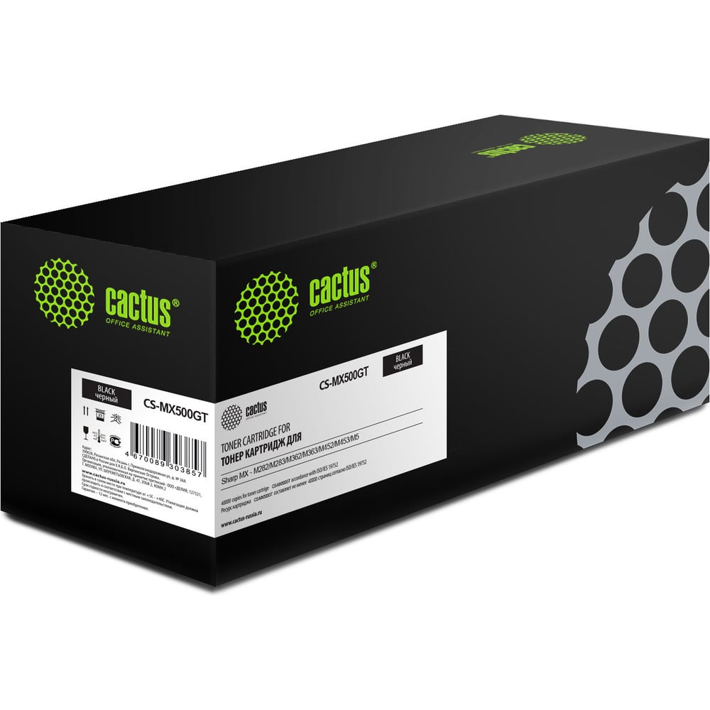 Изображение товара Лазерный картридж Cactus CS-MX500GT черный для Sharp 40000 страниц