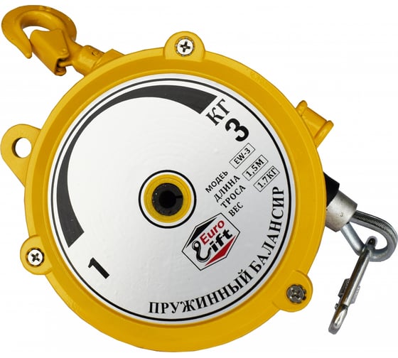 Изображение товара Пружинный балансир (нагрузка 1-3 кг; длина троса 1.5 м) EURO-LIFT 00018540