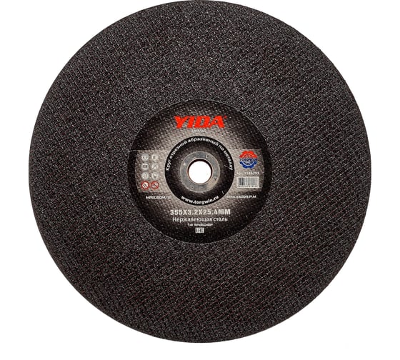 Изображение товара Круг отрезной абразивный по металлу YIDA 355x3.2x25.4 мм TORGWIN T546293