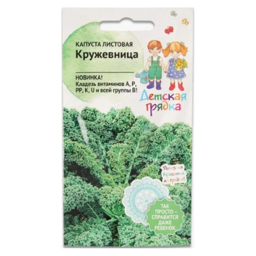 Семена Детская грядка 124264