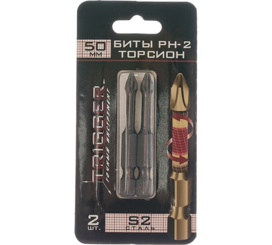 Изображение товара Бита ТОРСИОН (2 шт; 50 мм; РН2) ТРИГГЕР 84985 тов-155927