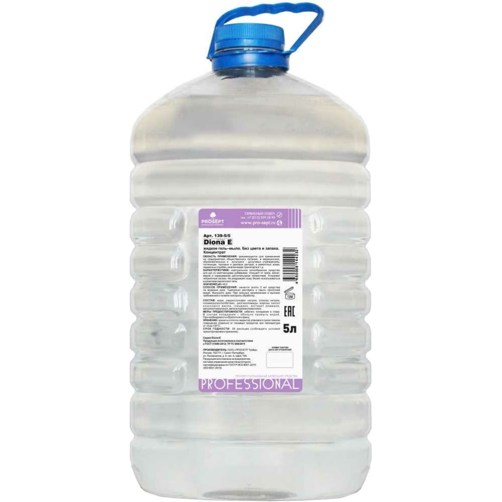 Жидкое жидкое мыло PROSEPT сульфацил натрия тюб кап 20% 5мл