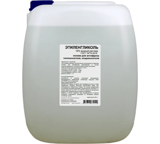 Изображение товара Этиленгликоль APIS 10-процентный водный раствор, 20 кг RUQ-001-0009