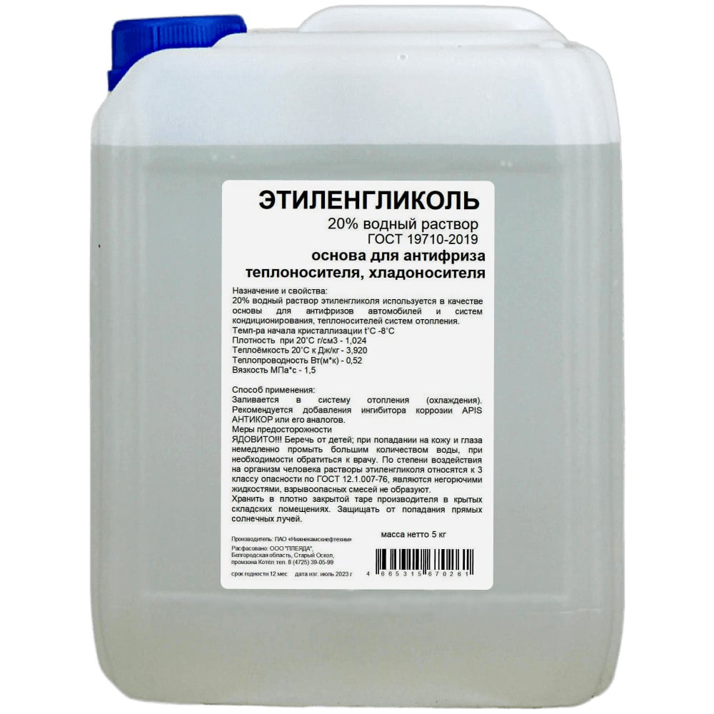 Изображение товара Этиленгликоль APIS 20% водный раствор, 5 кг для систем отопления