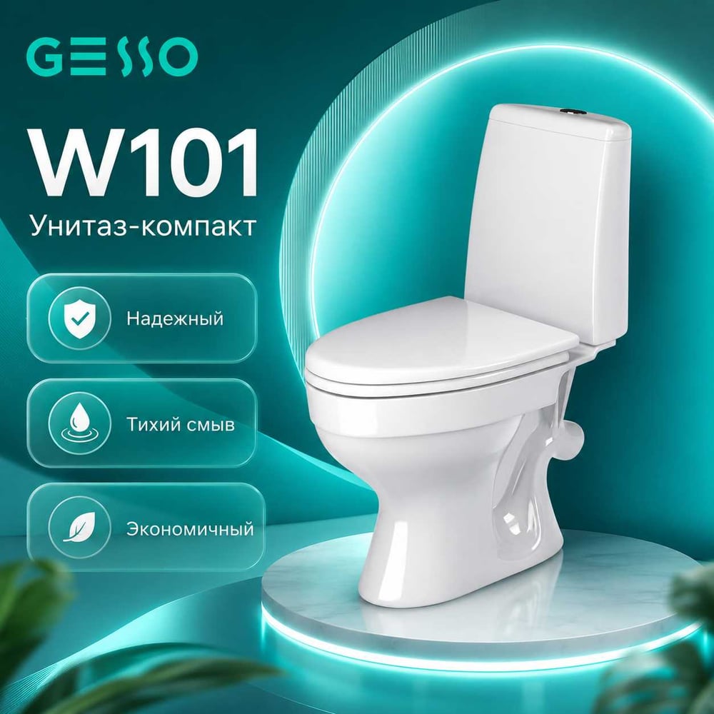 Изображение товара Напольный унитаз Gesso W 101 HOME De Luxe с системой антивсплеск Изображение товара Напольный унитаз Gesso W 101 HOME De Luxe с системой антивсплеск