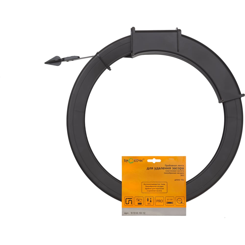 Изображение товара Пробивная лента в кассете для удаления засоров до 12 м, сталь, 9.5x1.6 мм, 12 м, КРОКОЧИСТ 51510-10