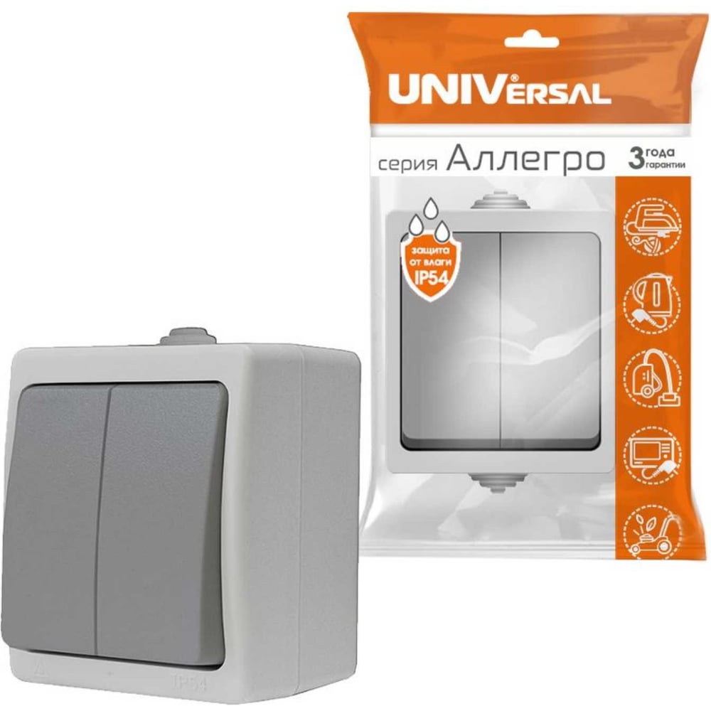 Изображение товара Выключатель, 2 клавиши UNIVersal Аллегро IP54, серый 1280 Изображение товара Выключатель, 2 клавиши UNIVersal Аллегро IP54, серый 1280