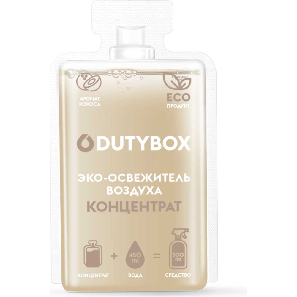 Спрей ароматизатор воздуха DUTYBOX спрей ароматизатор воздуха dutybox
