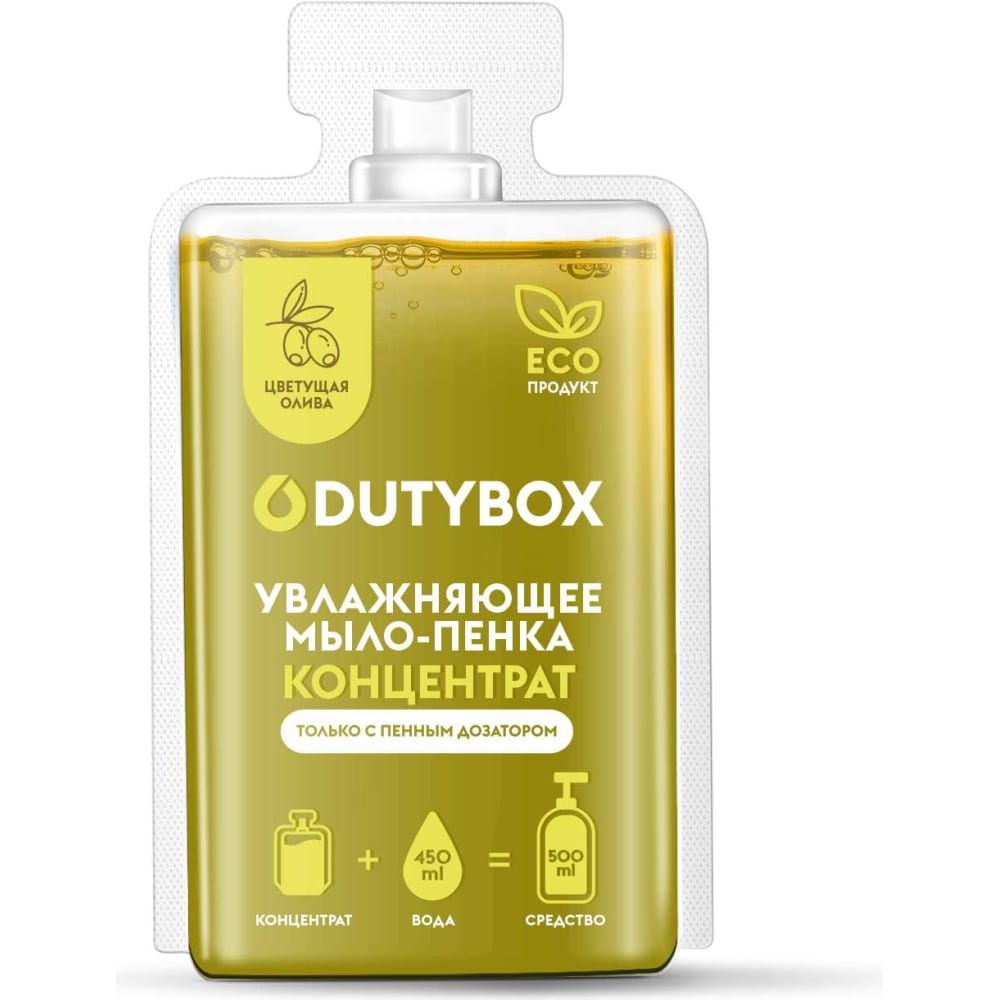 Мыло пенка для рук DUTYBOX эко мыло пенка dutybox