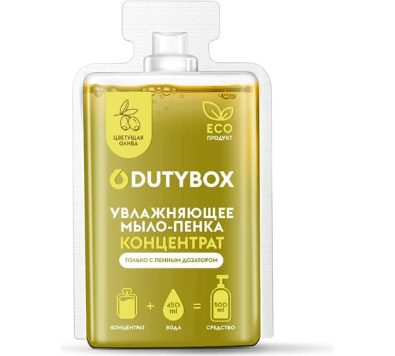 Изображение товара Концентрат - Мыло-пенка для рук DUTYBOX "Цветущая олива" db-1523