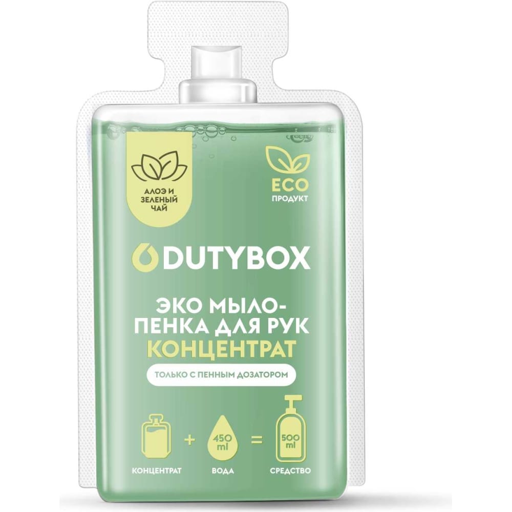 Мыло пенка для рук DUTYBOX мыло свобода зеленый чай 100 г