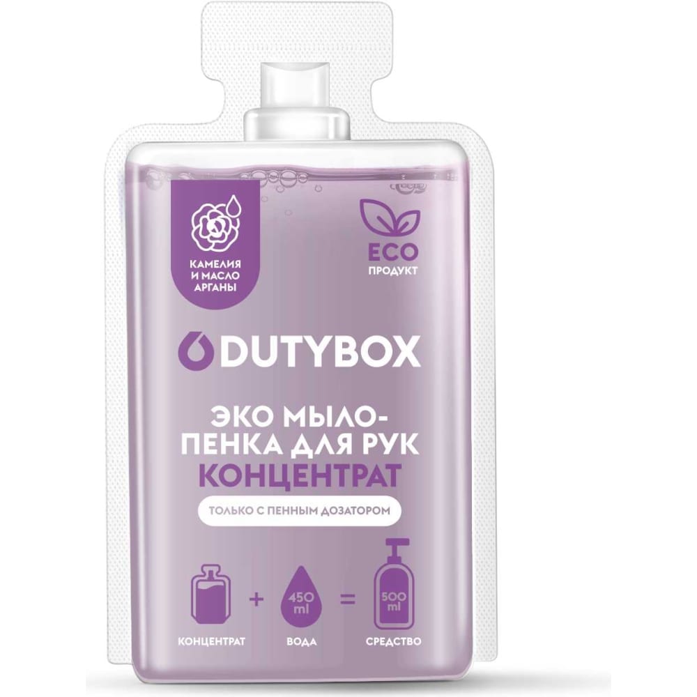 Мыло пенка для рук DUTYBOX пенка для умывания bioaqua антиоксидантная с черникой 100 мл