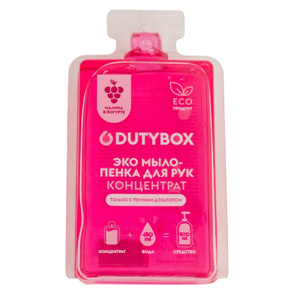 Изображение товара Концентрат Hands Малина в йогурте 50 мл DUTYBOX db-1501