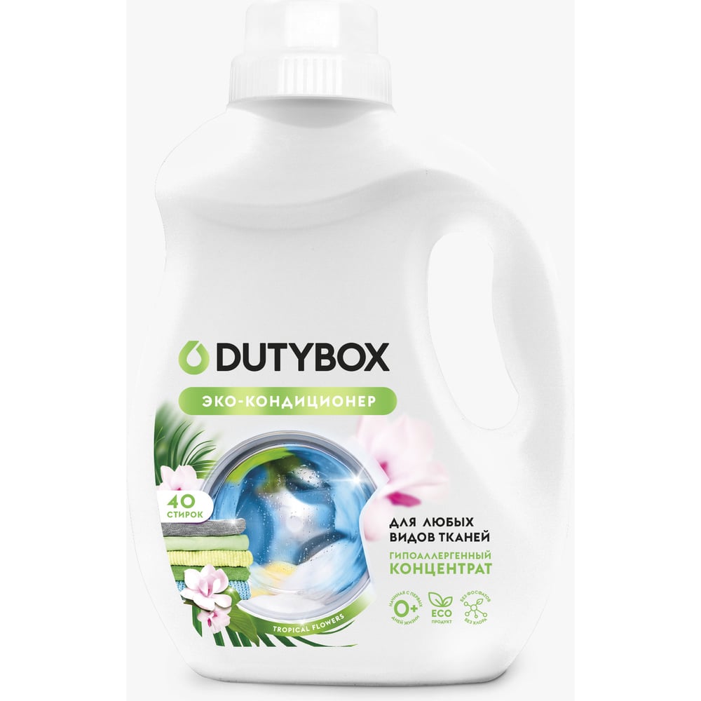 Кондиционер для белья DUTYBOX кондиционер банный для волос натуральный ромашка с витаминами а е f 500 г