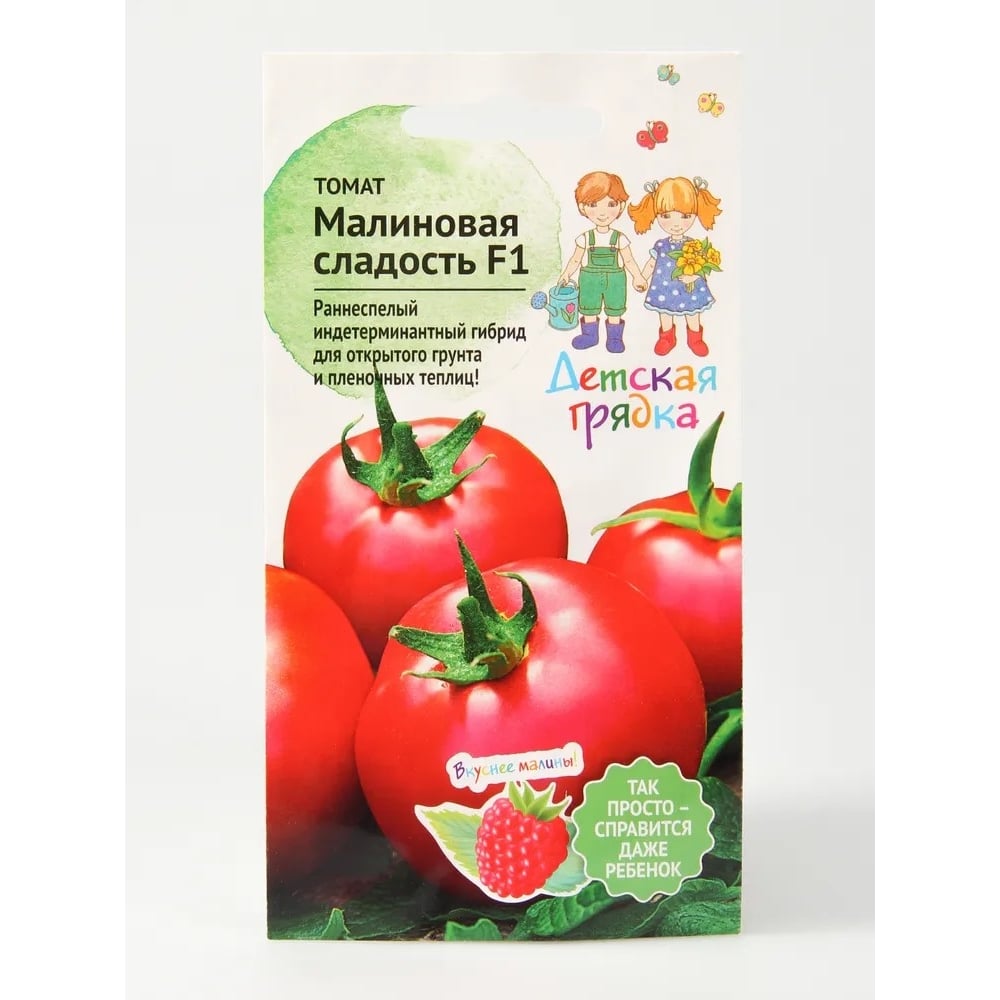 Семена Детская грядка 124367