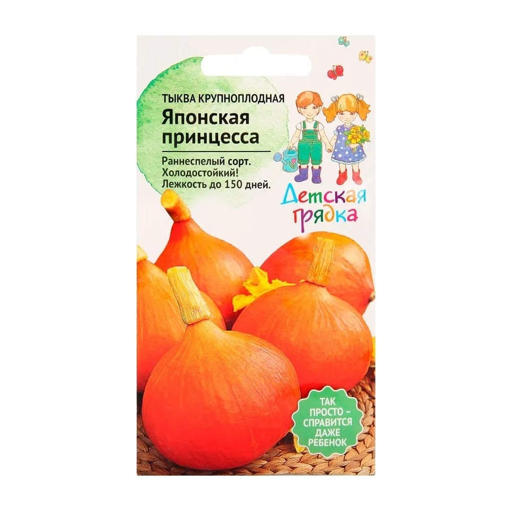 Семена Детская грядка 126524