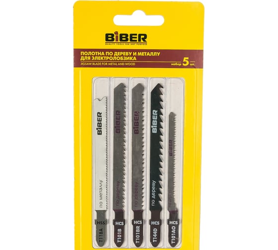 Изображение товара Набор пилок универсальный (5 шт) Biber 85289 тов-120528