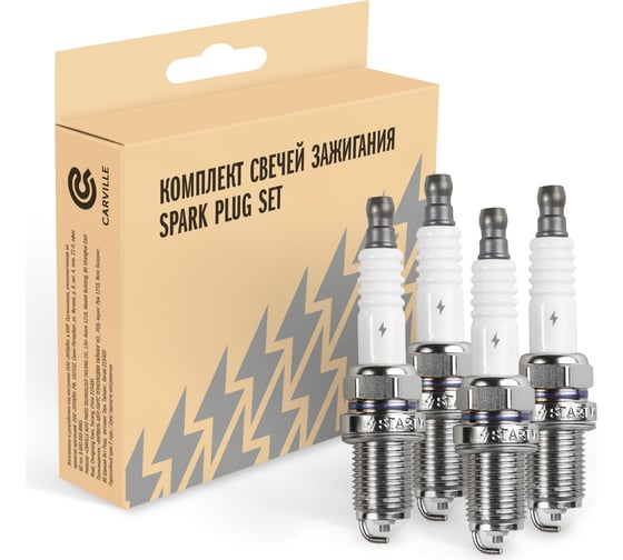 Изображение товара Комплект свечей зажигания Лада Vesta (15-)/X-Ray (15-) 1.8i 16 клап. (4шт) StartVOLT VSP 0014