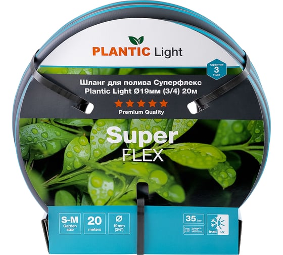 Изображение товара Шланг Plantic light superflex, 3/4", 20 м 39377-01