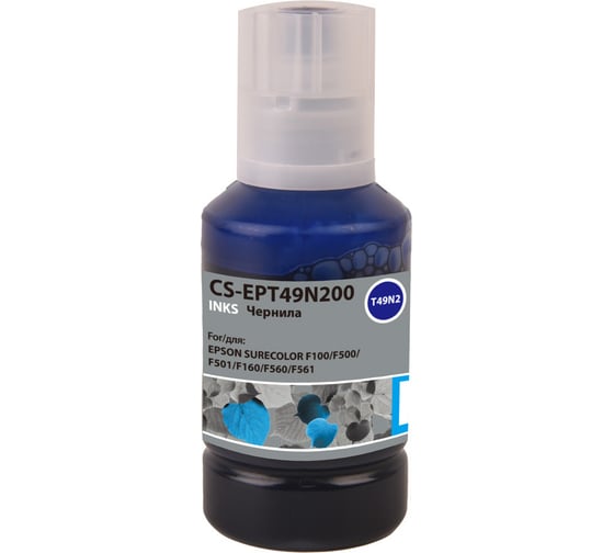 Изображение товара Чернила CACTUS CS-EPT49N200 T49N2 голубой, сублимационный, 140 мл, для Epson SureColor SC-F100/F500 1554618