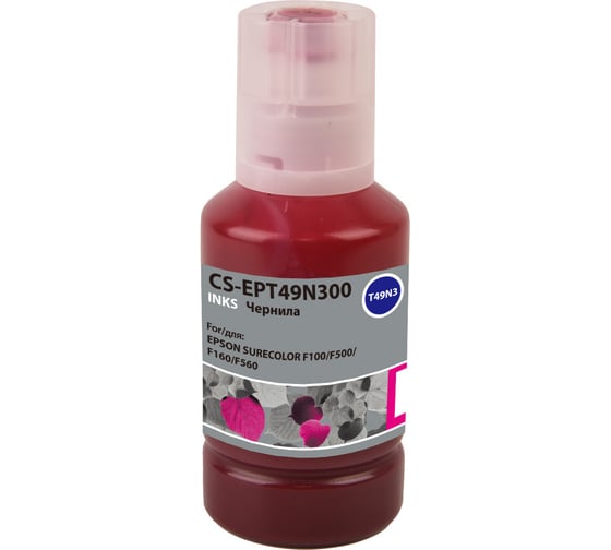 Изображение товара Чернила CACTUS CS-EPT49N300 T49N3 пурпурный, сублимационный 140 мл, для Epson SureColor SC-F100/F500 1554619