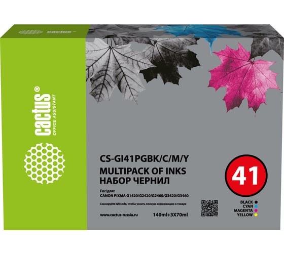 Изображение товара Чернила CACTUS CS-GI41PGBK/C/M/Y голубой, пурпурный, желтый, черный, 350 мл, для Canon PIXMA G1420/G2420/G2 1898612