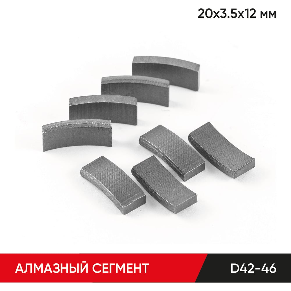 Алмазный сегмент 20х3.5х12 мм для коронок D42-46 MOLOT 42200913