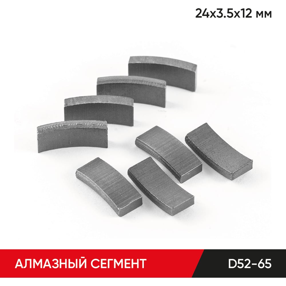 Алмазный сегмент 24х3.5х12 мм для коронок D52-65 MOLOT 52240913