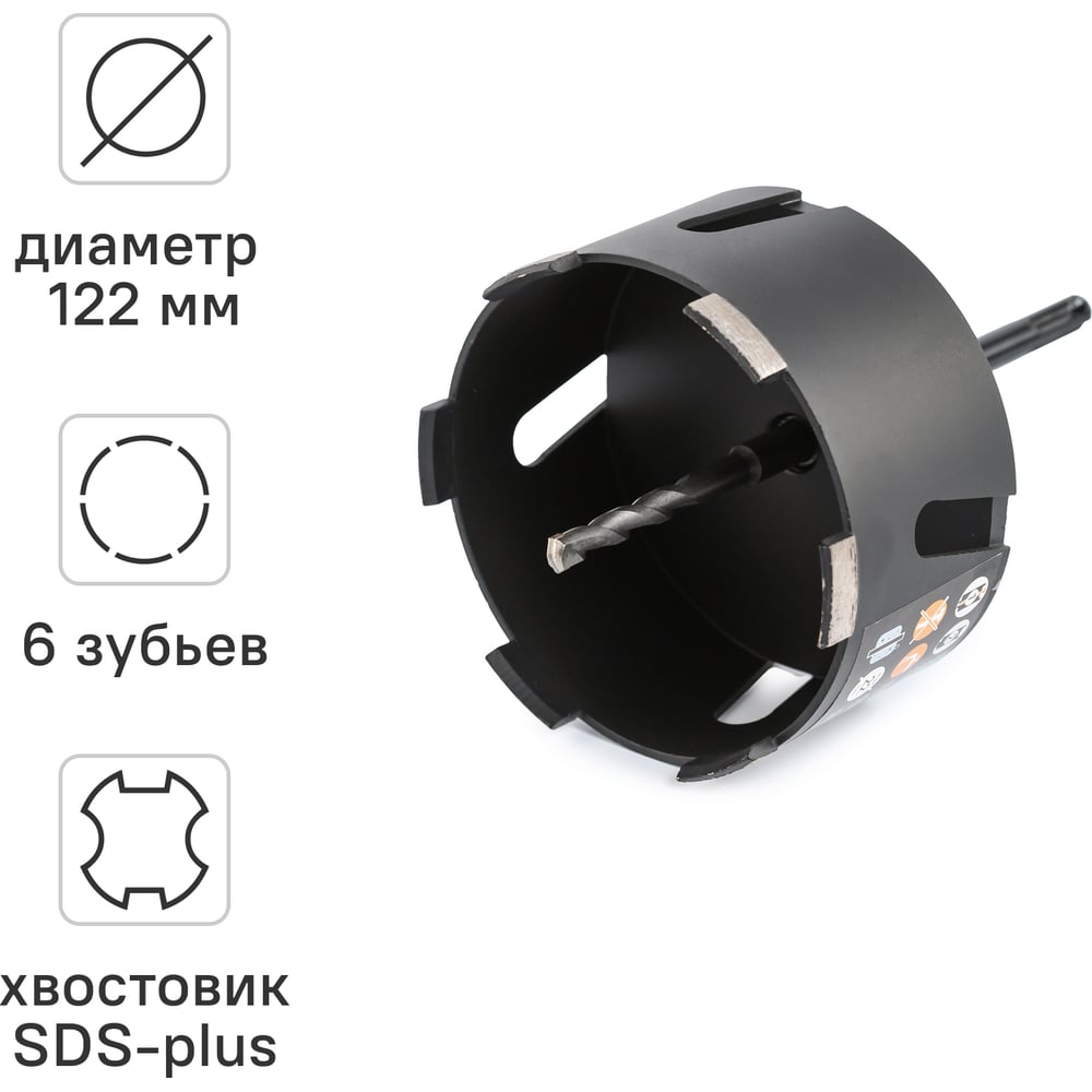 Изображение товара Коронка алмазная по бетону 122 мм rage by VIRA 559530