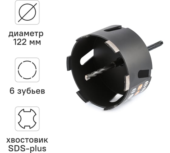 Изображение товара Коронка алмазная по бетону 122 мм rage by VIRA 559530
