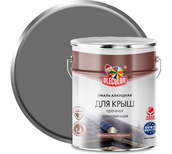 Изображение товара Алкидная эмаль для крыш OLECOLOR серый, 5 кг Спецзаказ 4300004994