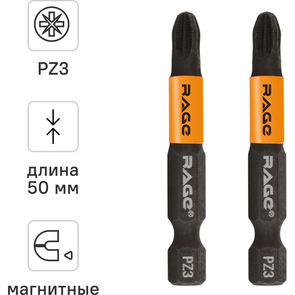 Изображение товара Биты для шуруповерта RAGE By VIRA магнитные S2 PZ3 50 мм 2 шт