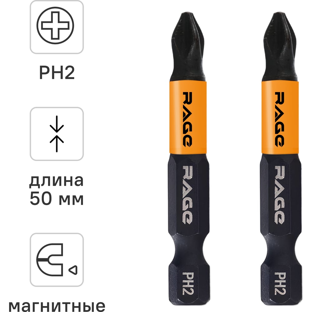 Изображение товара Биты для шуруповерта RAGE By VIRA PH2 50 мм 2 шт
