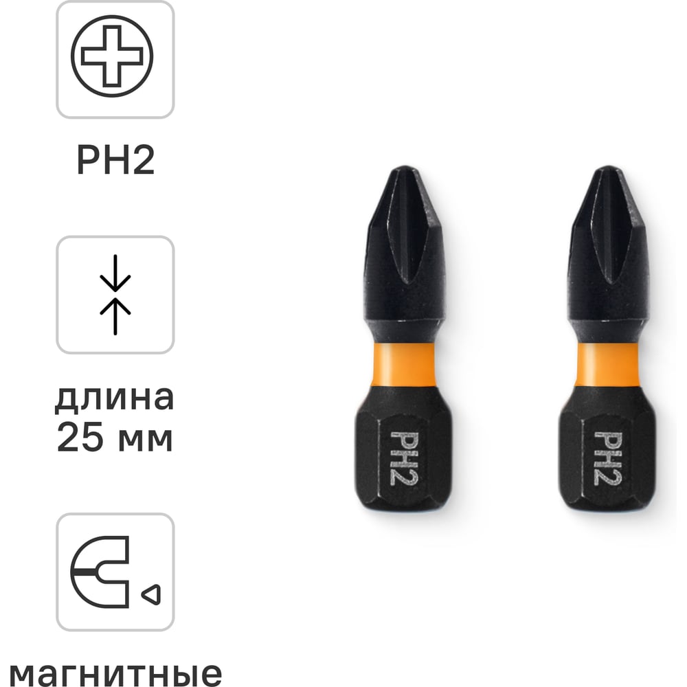 Изображение товара Биты для шуруповерта RAGE By VIRA магнитные S2 PH2 25 мм 2 шт