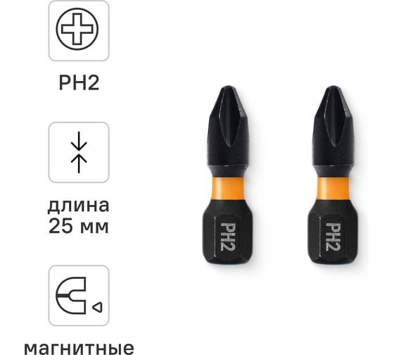 Изображение товара Биты для шуруповерта RAGE By VIRA магнитные S2 PH2 x 25 мм 2 шт 554152