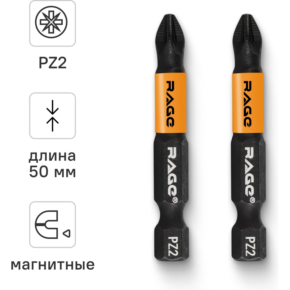 Изображение товара Биты магнитные PZ2 50 мм, 2 шт S2 rage by VIRA